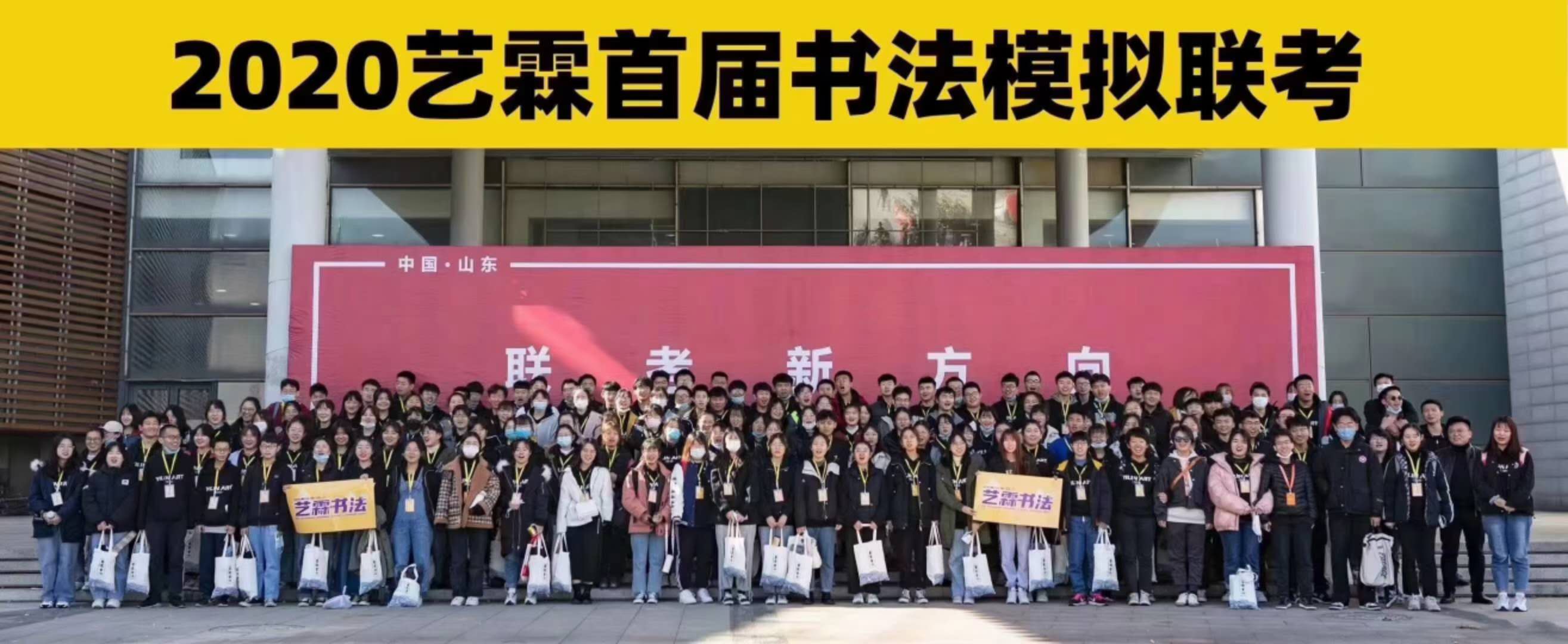濟(jì)南藝霖書法2020屆學(xué)員第一次模考現(xiàn)場(chǎng)