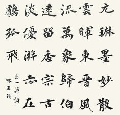 書法培訓之毛筆書法的特點