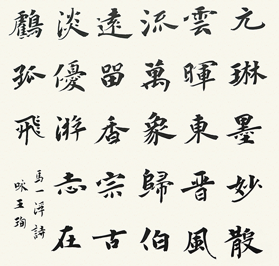 山東書法培訓學校